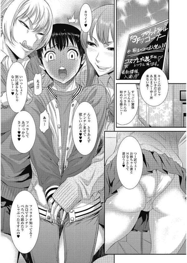 ビッチギャルだけ入ったアンソロジー【エンタメ】 エロ画像 009