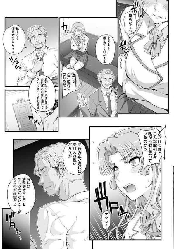 精濁併セ呑ム エロ画像 008