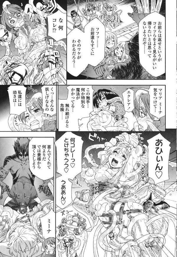 Powerプレイ！ エロ画像 010