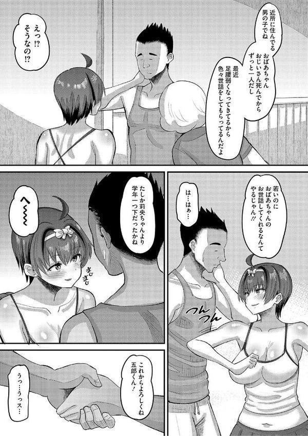 交尾指導 蕩ける子宮を受精するまで躾け中【デジタル特装版】 エロ画像 009
