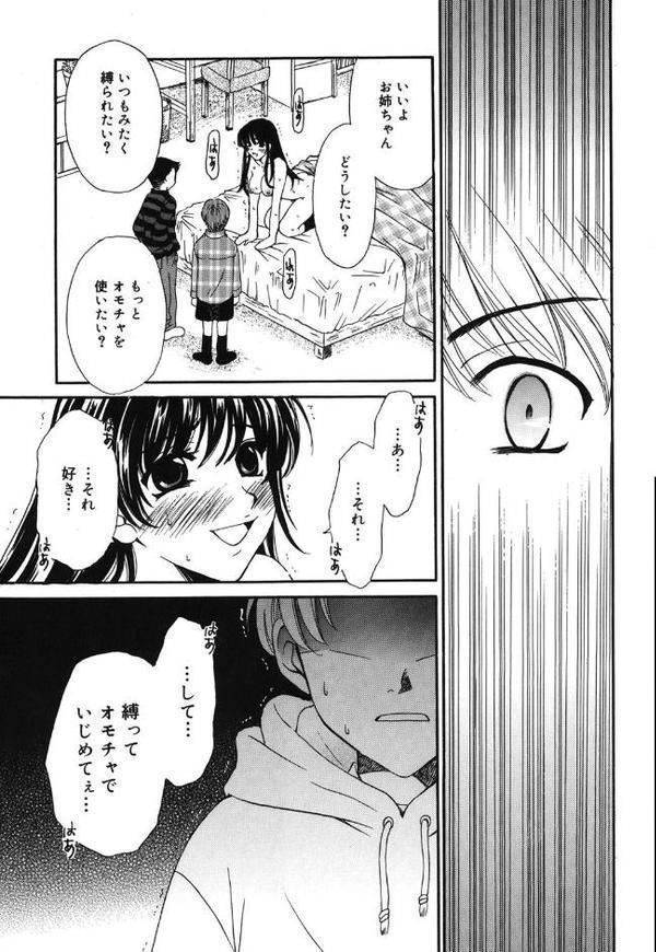 こどもの時間 エロ画像 010