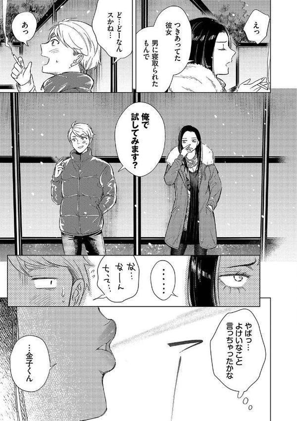 煙る恋情 エロ画像 009