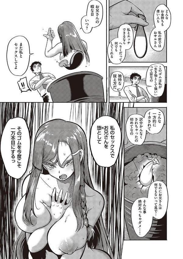 10，000本のゴム 【デジタル特装版】 エロ画像 009