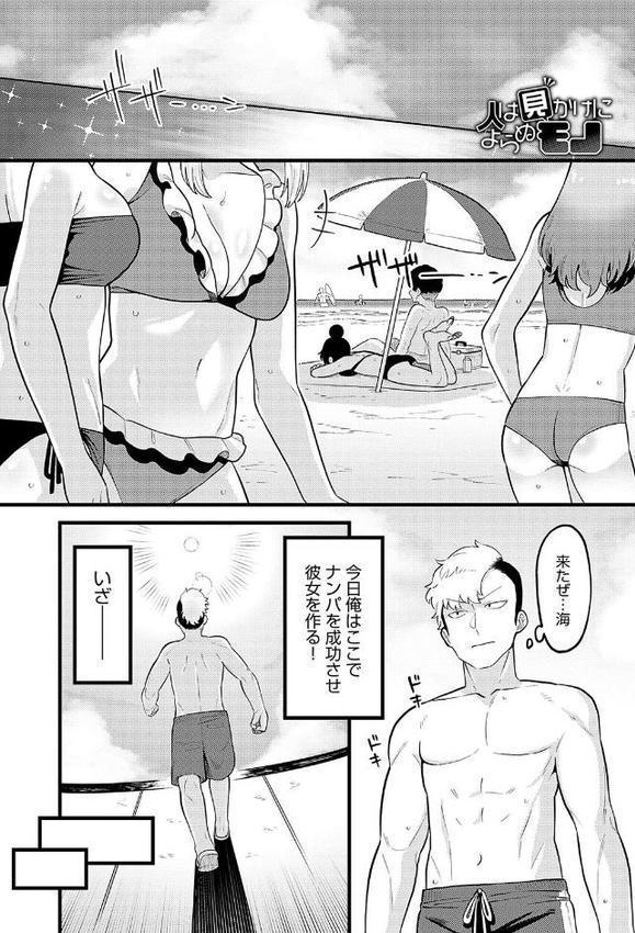 好きなひと、好きなこと 【デジタル特装版】 エロ画像 009