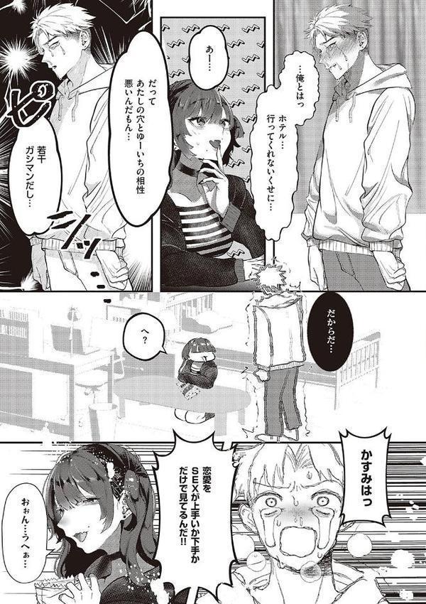 たぶん、愛。 【デジタル特装版】 エロ画像 009