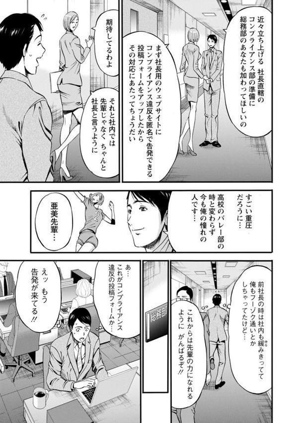 コンプラゆるゆる ちまりさん エロ画像 009
