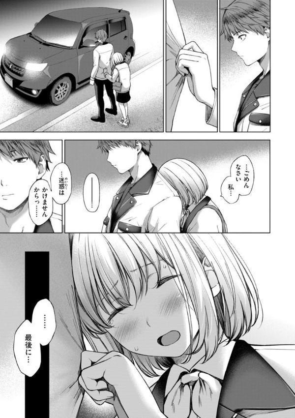 おにあい エロ画像 009