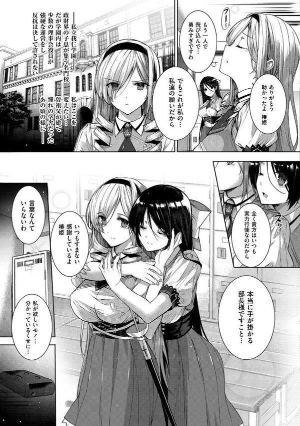 黒箔 BLACK Rubbers エロ画像 010