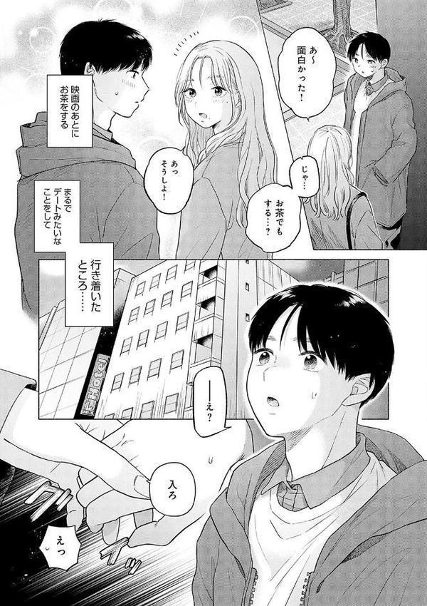 みちかけ エロ画像 009