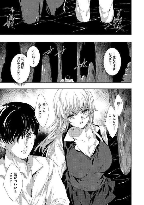 鬼悦の肉宴【デジタル特装版】 エロ画像 009
