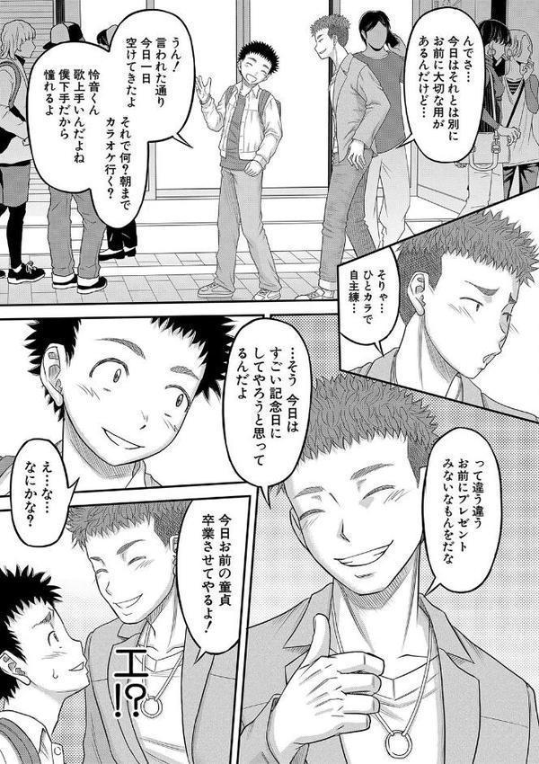 でっかいチ○コで好き放題 エロ画像 009