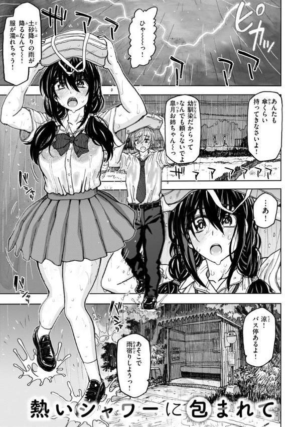 匣の中の雄雌【デジタル版限定おまけ付き】 エロ画像 009