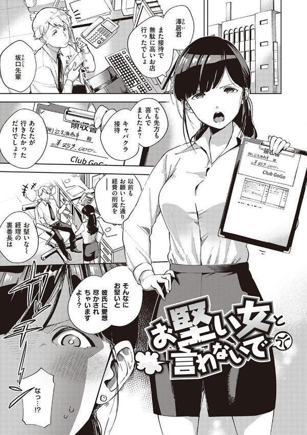 やみつきフェロモン 【デジタル特装版】 エロ画像 009