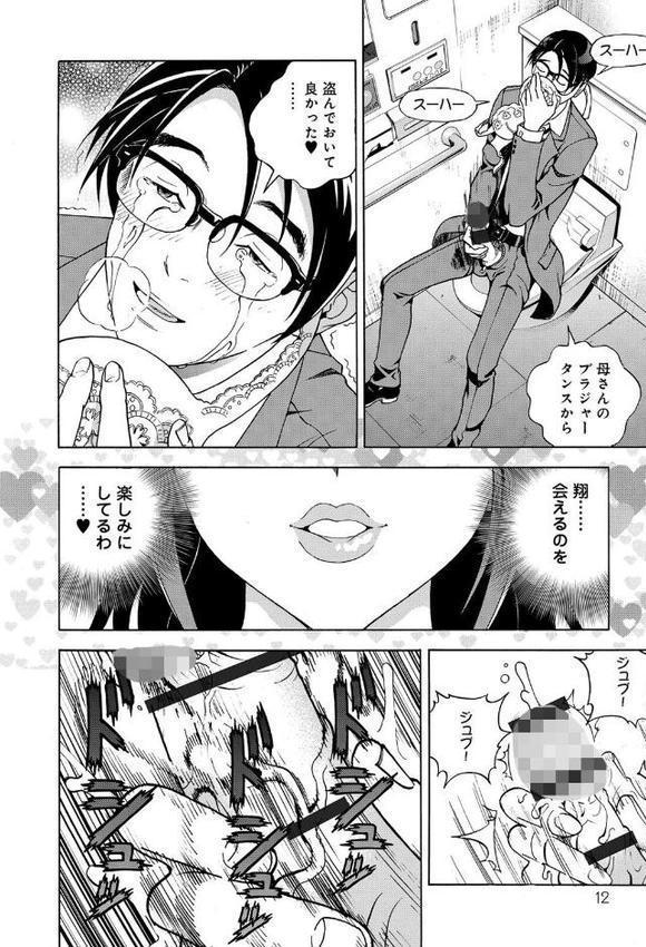 母禁箱 エロ画像 009