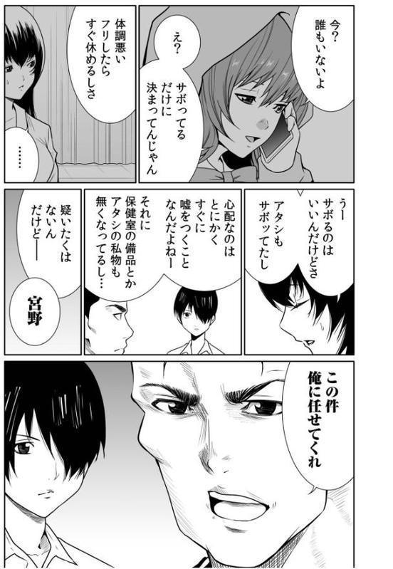悪事の代償〜秘密を握られた女たち〜（25） エロ画像 008