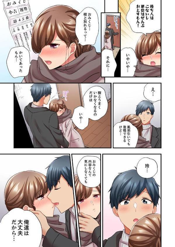 エアコンが壊れた真夏日、汗だくの幼馴染とSEXし続けたら…【電子単行本版】 エロ画像 009