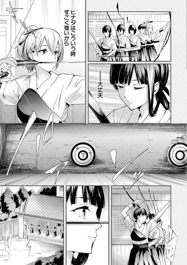 桜宮姉妹のネトラレ記録【1話試し読み付き】 〜yurisis〜 エロ画像 008
