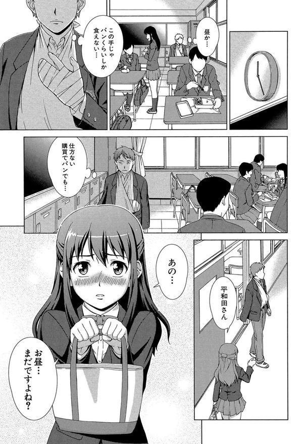 おしかけっ！マイハニー【1話立ち読み付き】 エロ画像 008