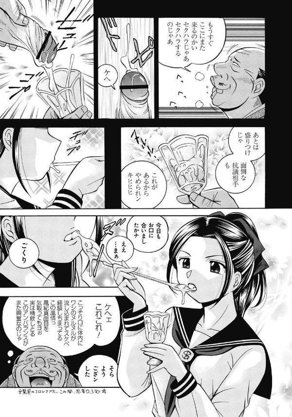 生徒会長 美月 エロ画像 010