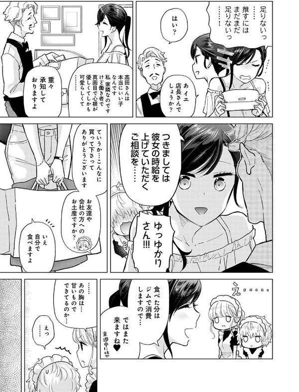 ノラネコ少女との暮らしかた【合本版】 エロ画像 009