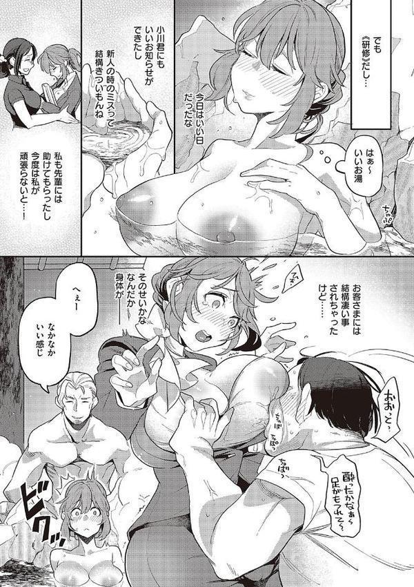 あなたの欲望のイレモノです。 【デジタル特装版】 エロ画像 009