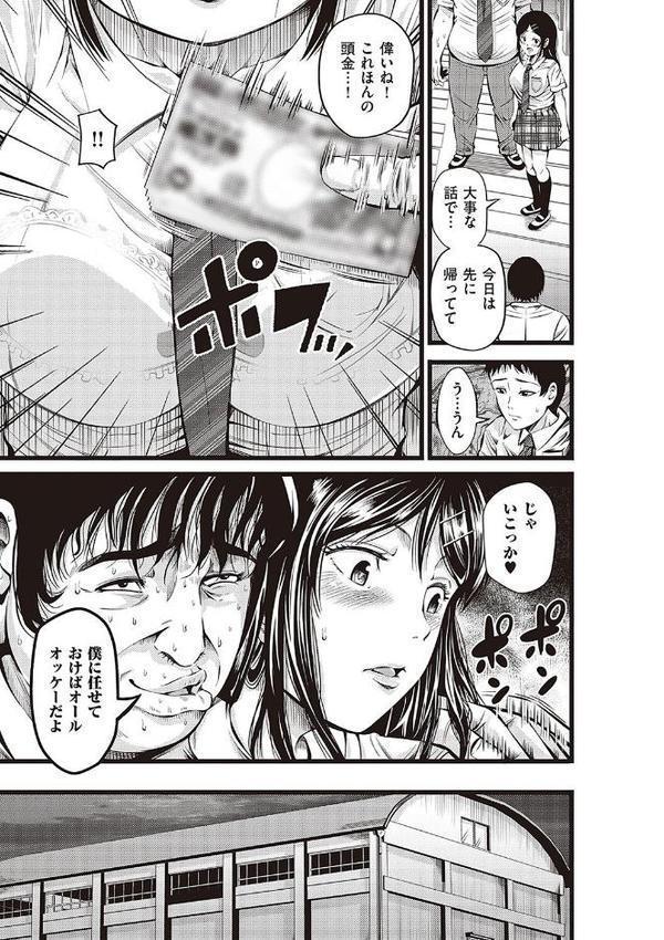 金欲学園 【デジタル特装版】 エロ画像 009