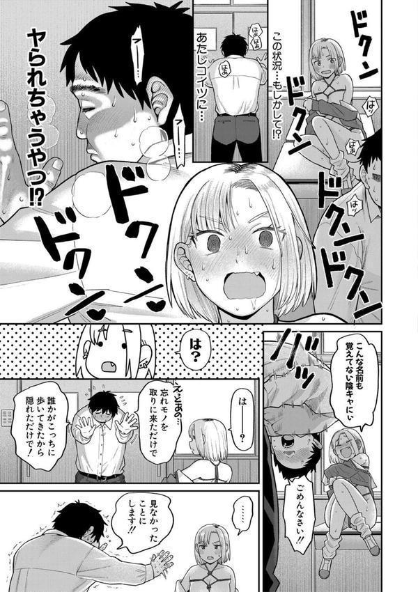 進路希望は肉便器です。通常版 エロ画像 008