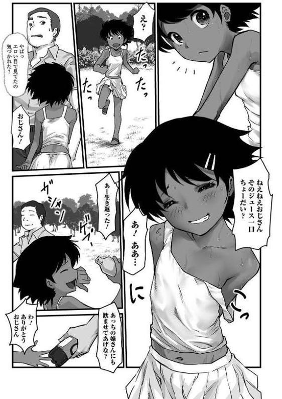 ささやくナマイキガール エロ画像 009