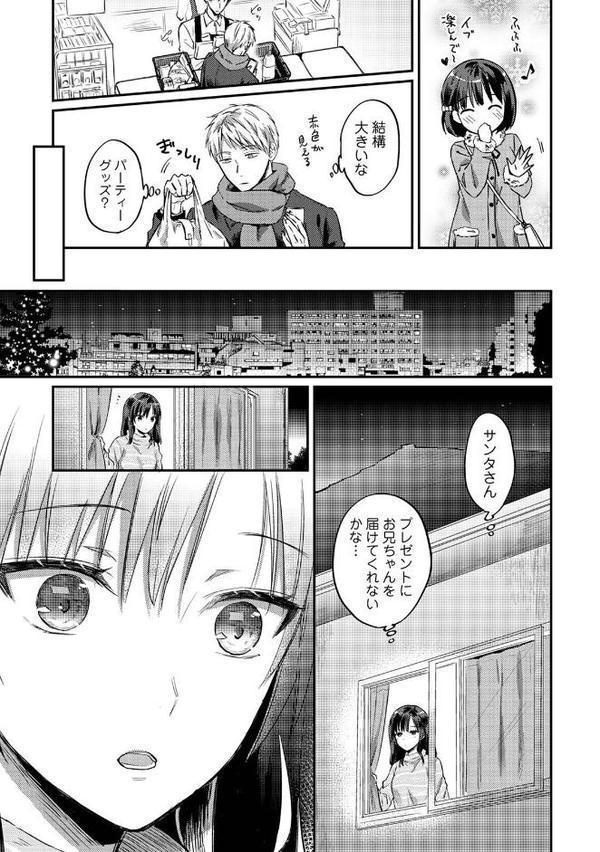 無抑性シンドローム エロ画像 009