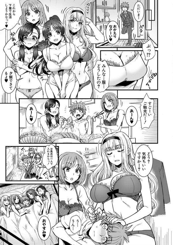 四姉妹は弟とハーレムしたい！【電子版特典付き】 エロ画像 008