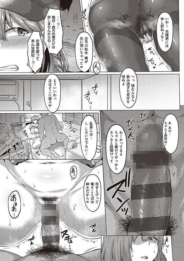 むっちりチン堕ちガールズ エロ画像 009