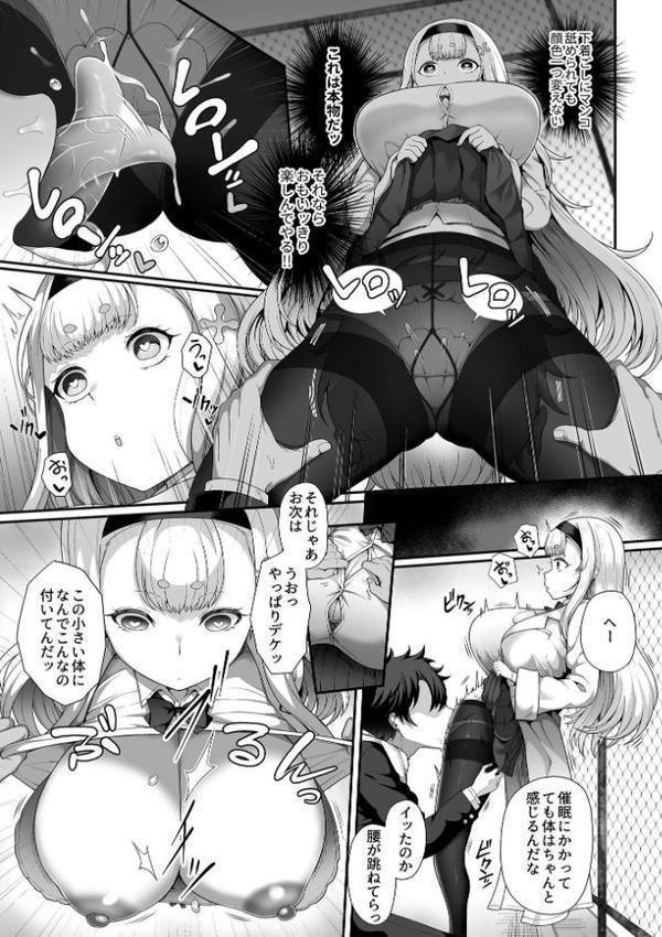 催●性活【単行本版】 エロ画像 009
