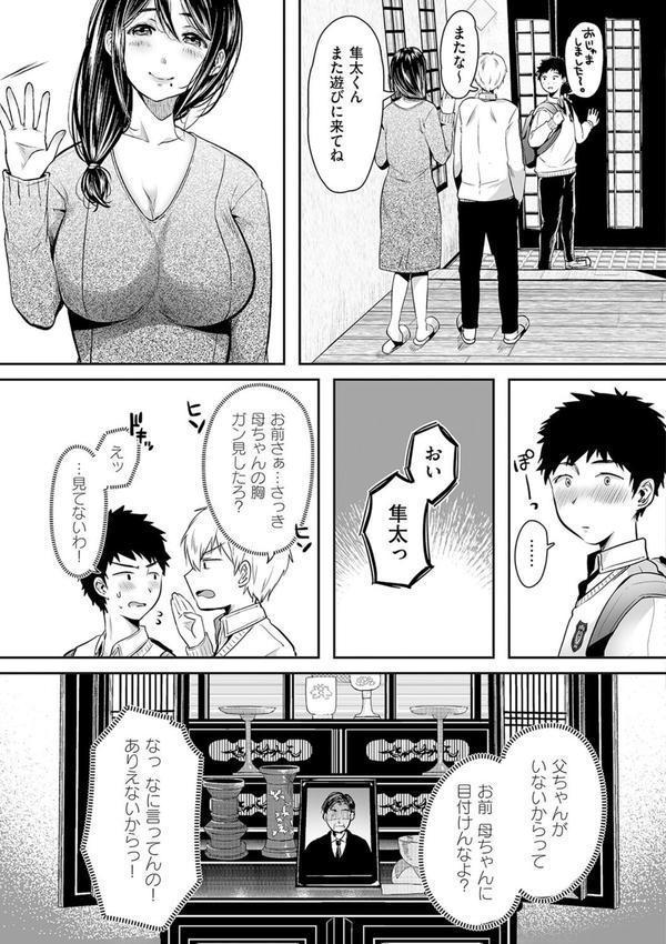 背徳×本能 エロ画像 009