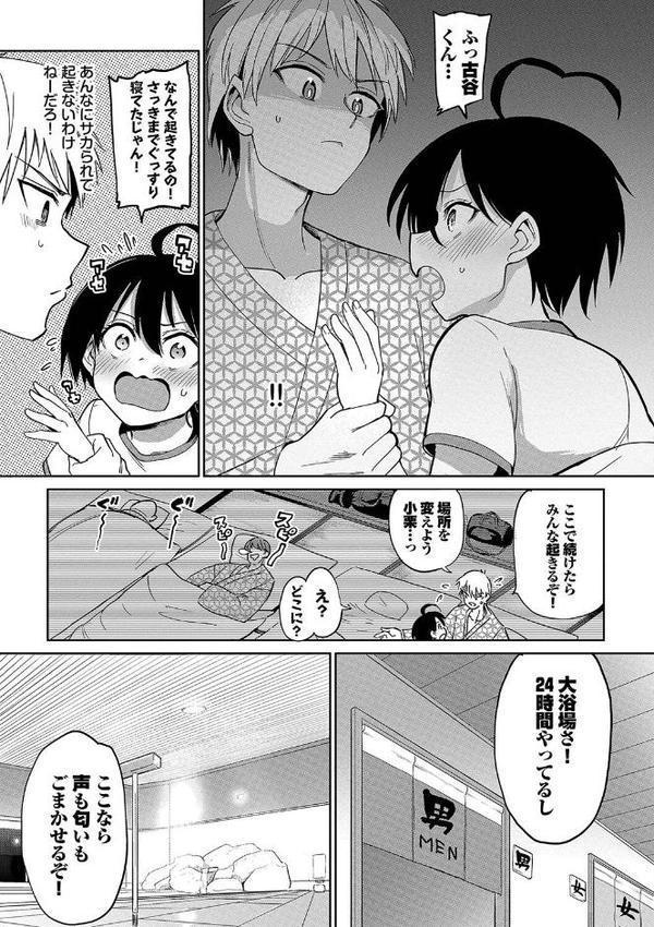 絶頂開発局 【FANZA限定】【デジタル特装版】 エロ画像 009