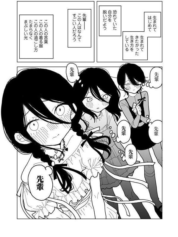 やわらかくも美しくもない 【単話】 エロ画像 010