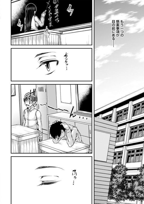 発情あまトロSEX 【FANZA限定】【デジタル特装版】 エロ画像 008