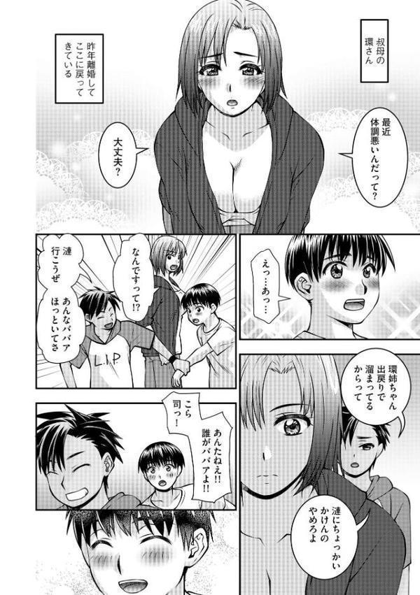 お母さんが従弟にヤられてるのを見た僕は… エロ画像 008