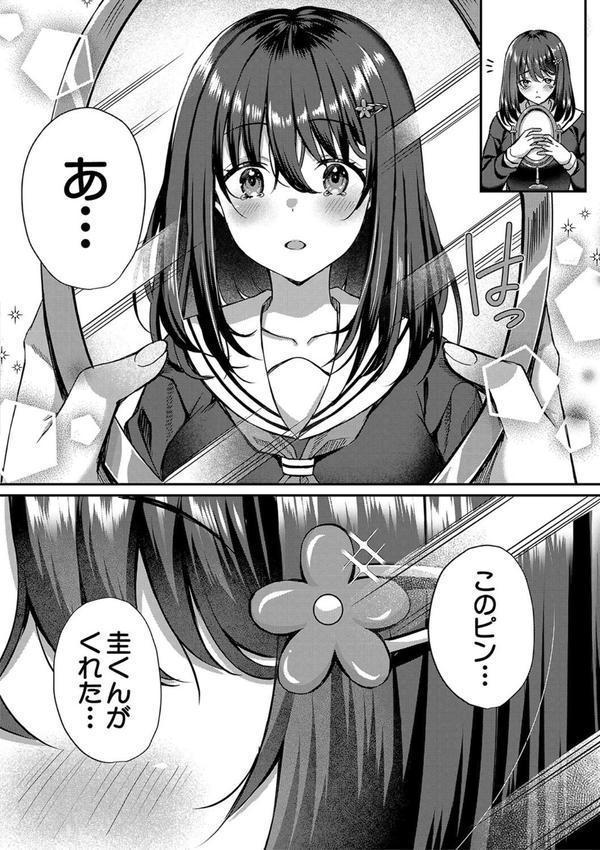 制服彼女、寝取られ堕ち エロ画像 007