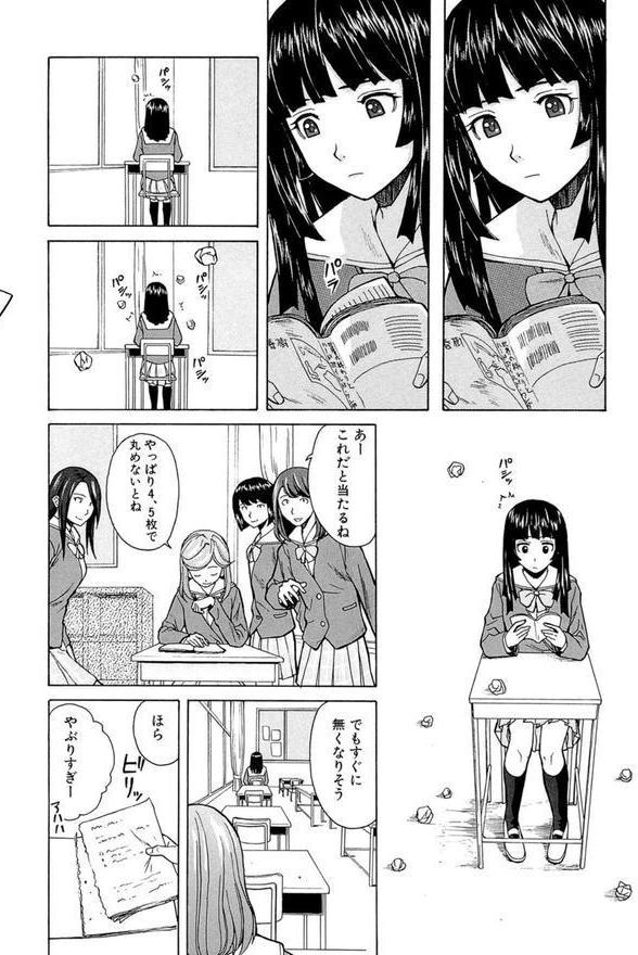 兄と妹の事情【1話立ち読み付き】 エロ画像 008