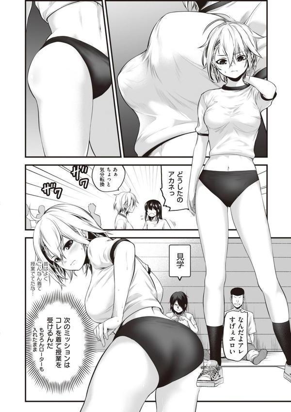 ヤンキー娘にHな調教してみた 【デジタル特装版】 エロ画像 008