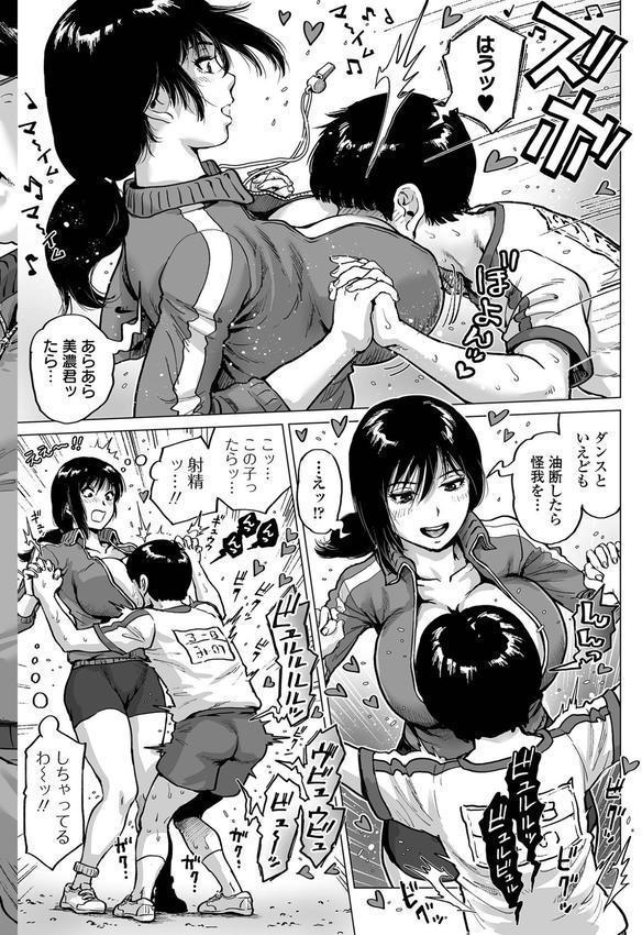 性の悦び先生 エロ画像 008