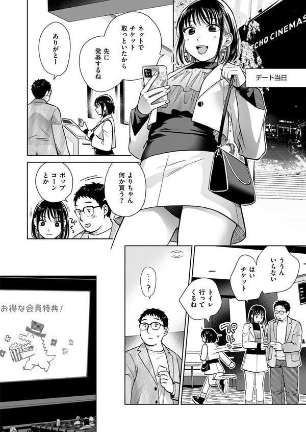 だって発情しちゃうから エロ画像 008