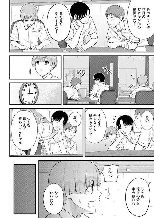 僕とヘンタイお姉さんの秘密のセックス エロ画像 007