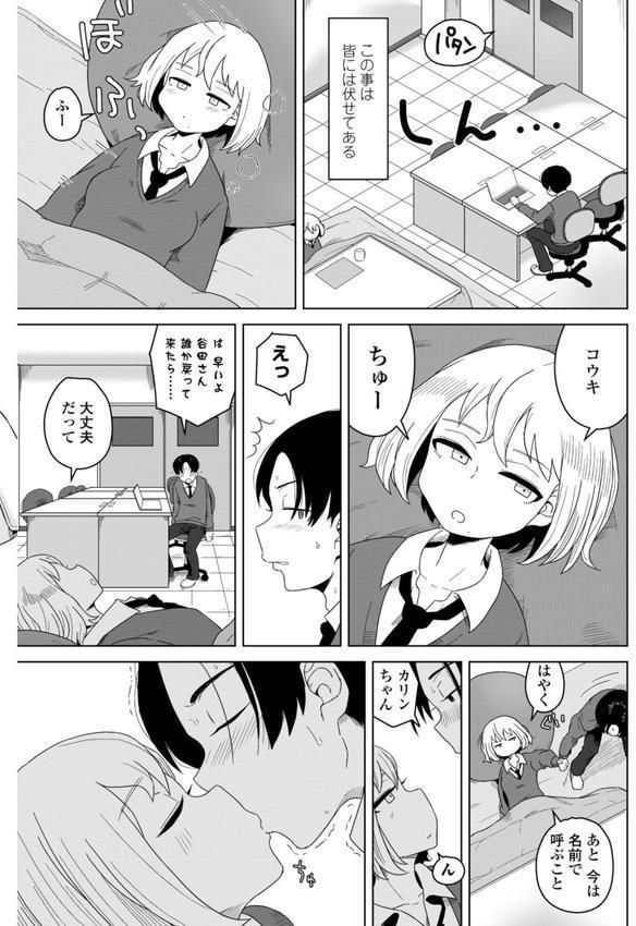 恋と性欲の季節【デジタル版】 エロ画像 008
