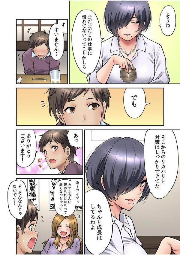 いいわよ…私も…濡れてるから… 憧れのセンパイたちとの夜…【デジタル特装版】 エロ画像 008