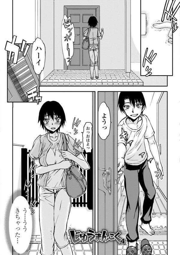 寝取られ彼女【デジタル版】 エロ画像 008