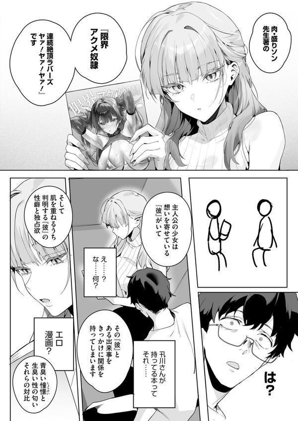 コミックホットミルク2025年08月号 エロ画像 007