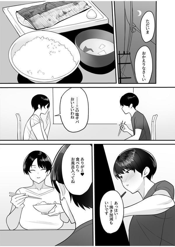 【電子単行本】義母さんは僕のモノ エロ画像 007