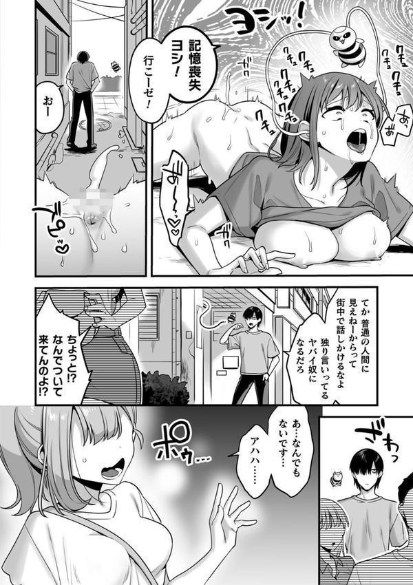悪の手先になったので。 〜魔法少女を××します〜 THE BOOK エロ画像 007