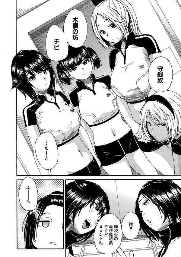 したい、犯りたい、我慢出来ない エロ画像 008